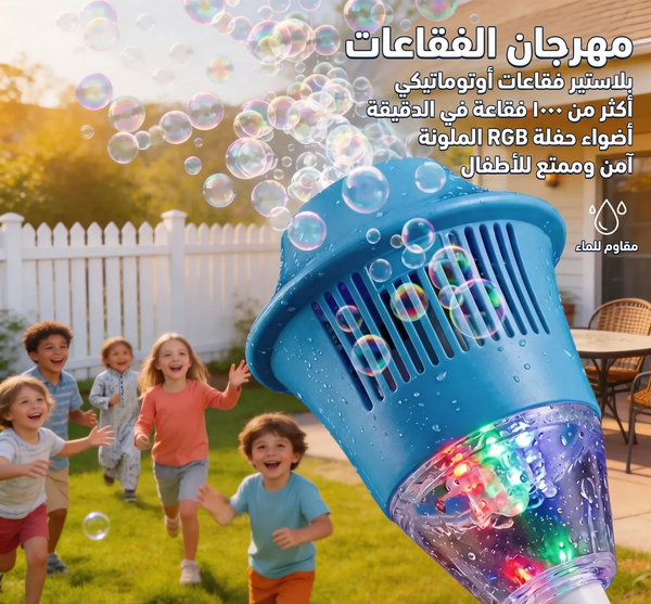 Automatic Standing Bubble Maker – Create a Magical Bubble Storm in Seconds